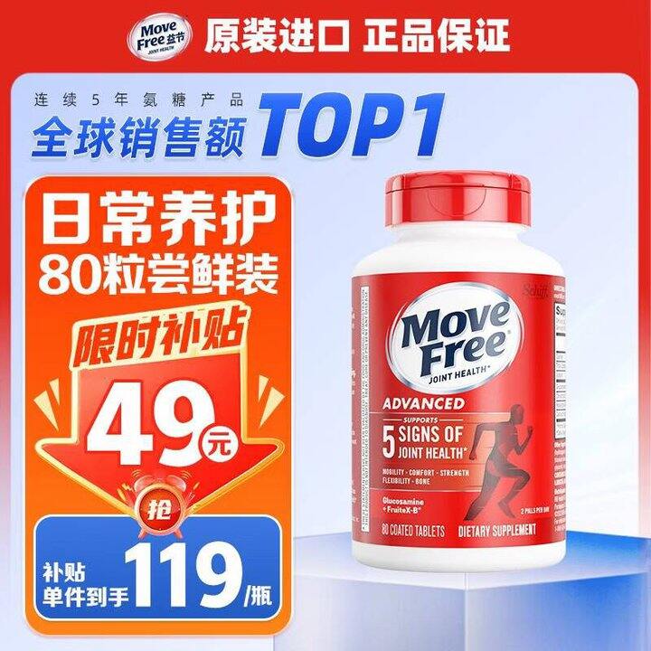 益节氨糖