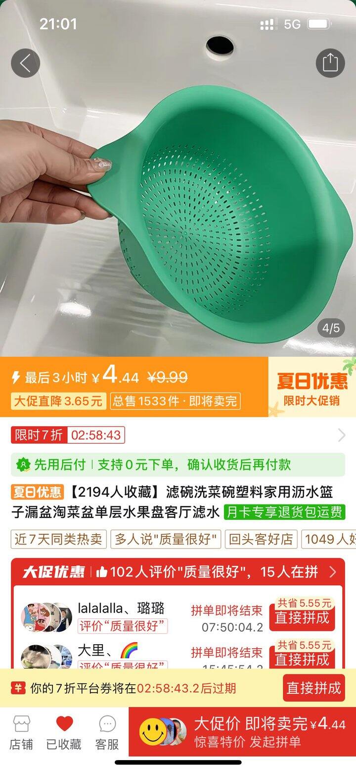 最近又买了些便宜搂搜的好东西