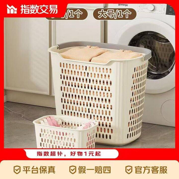 6.9❗️家用收纳脏衣篮小号+大号两件套