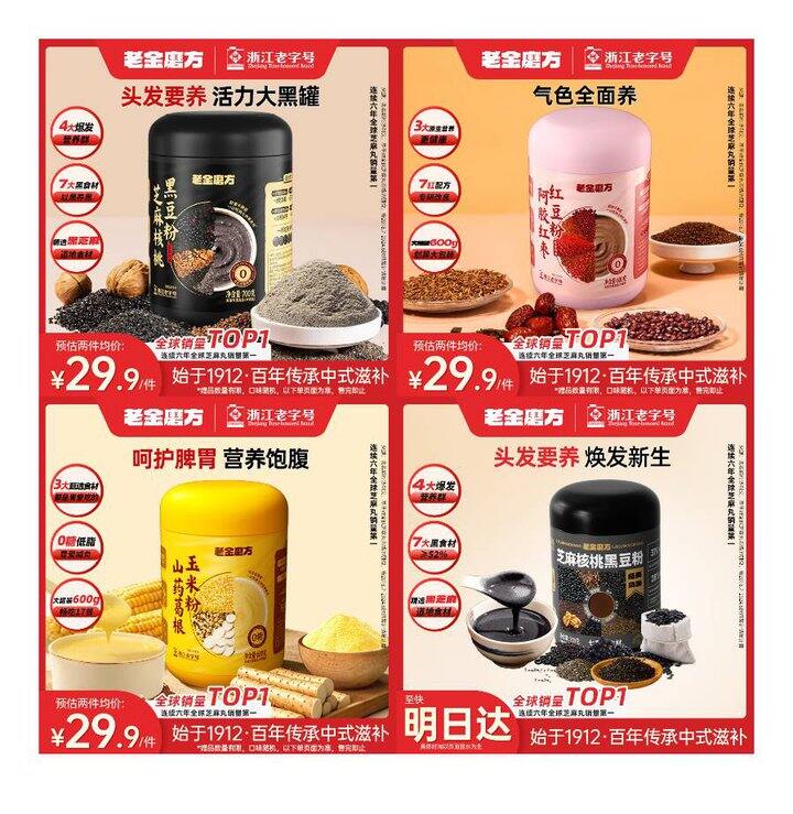 15.4/罐‼️老金磨方 粉粉任选