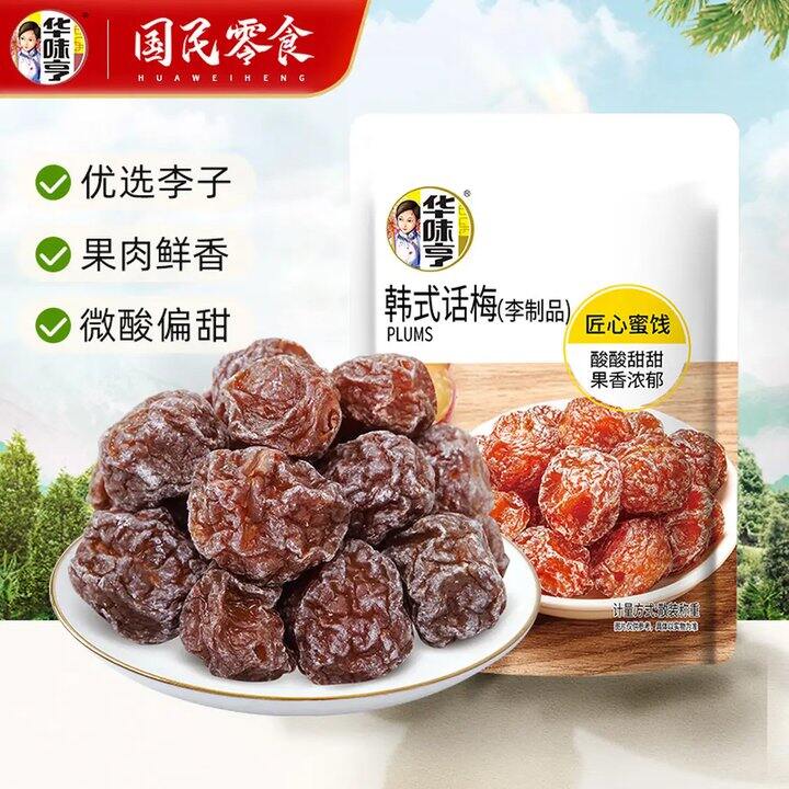 好价，1.99/件‼️华味亨 蜜饯果干梅子系列组合