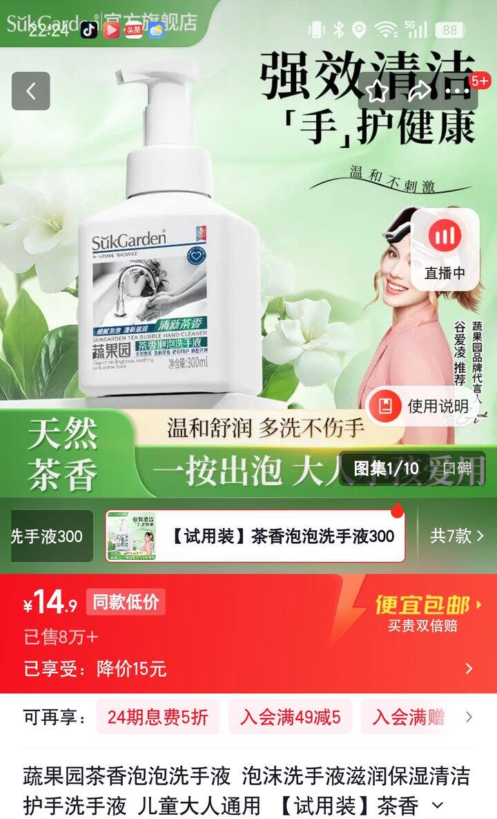 【奶茶东】洗手液