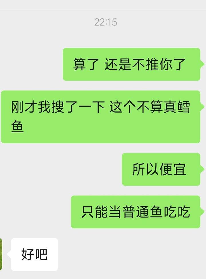 买到了鳕鱼的“远方亲戚”😂