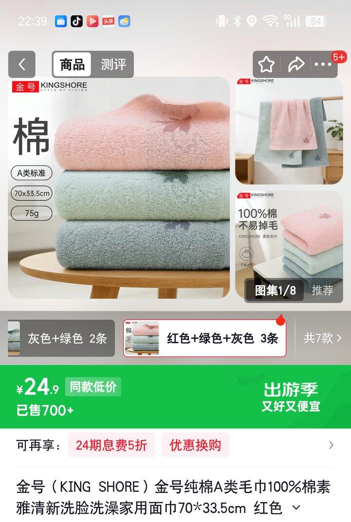 【奶茶东】毛巾合集