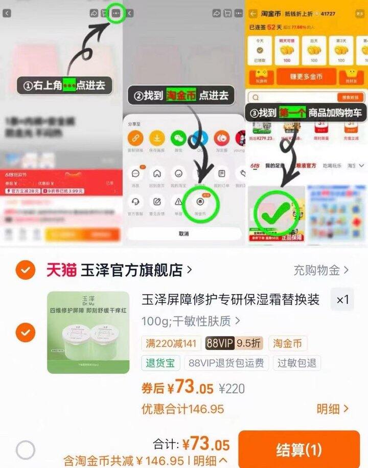 𝟑𝟔一罐❗️玉泽保湿霜神价