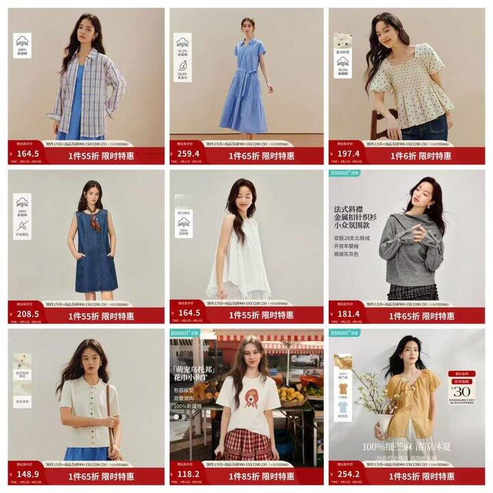 茵曼女装💰330买900