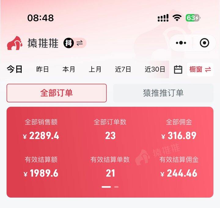4.12号早上