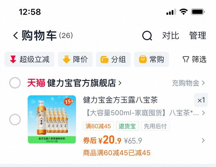 健力宝八宝茶丨1.39/瓶