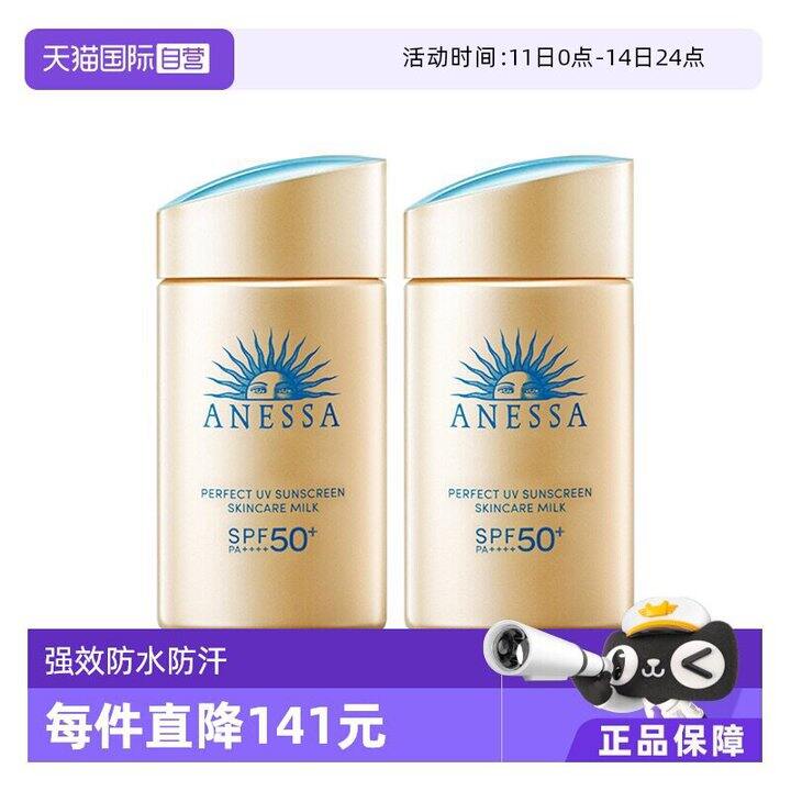 安热沙小金瓶防晒，58/瓶