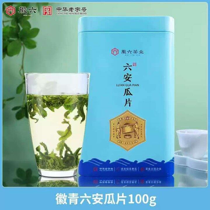 徽六雨前口粮绿茶，16