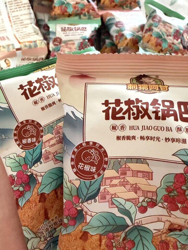 花椒锅巴