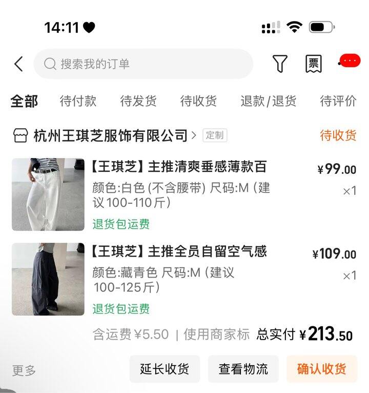 最近买的小破烂（平价衣服）