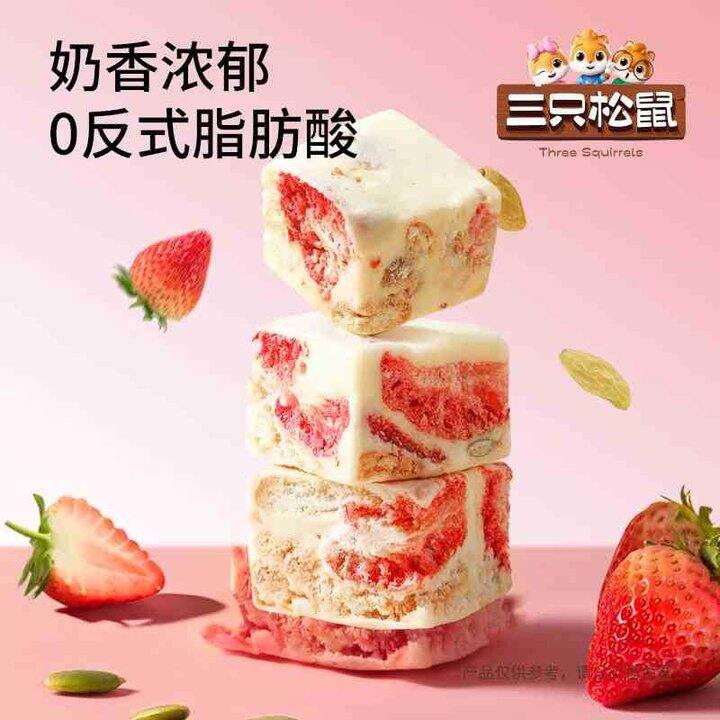 三只松鼠 冻干草莓羊奶奶芙