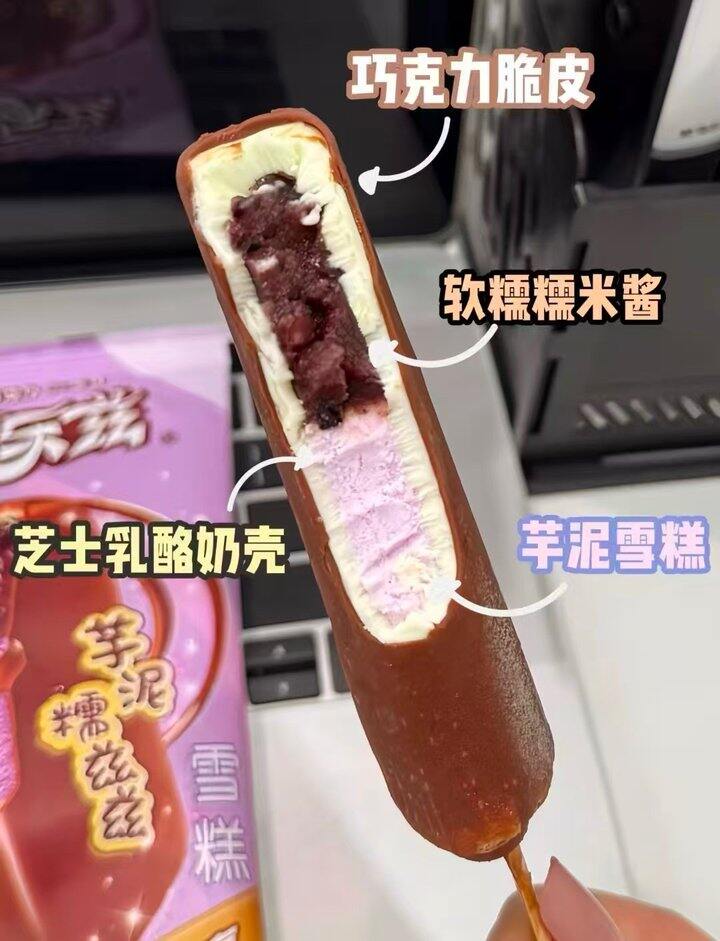 巧乐滋雪糕组合来啦，1.3/根！