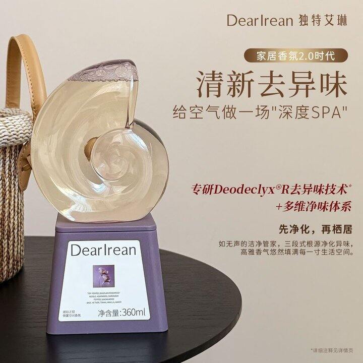 独特艾琳倒置香氛丨29.34