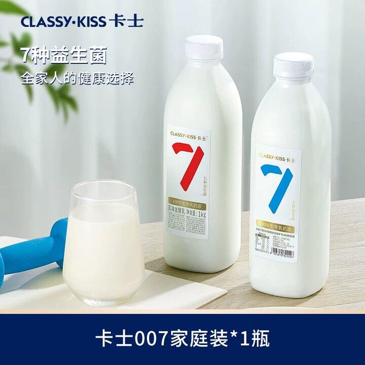 【卡士酸奶/青豆/水牛奶】