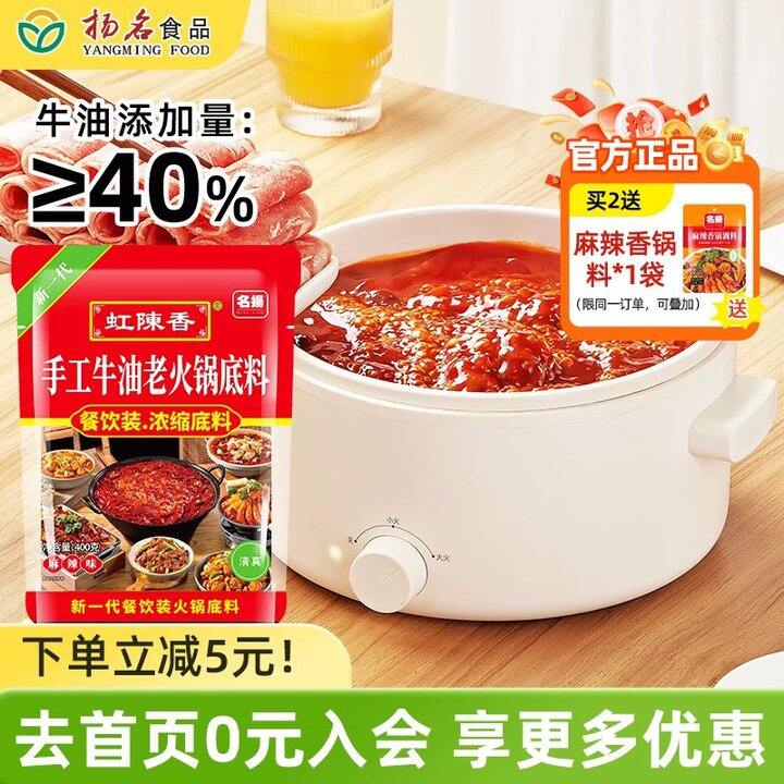 名扬牛油火锅底料，12