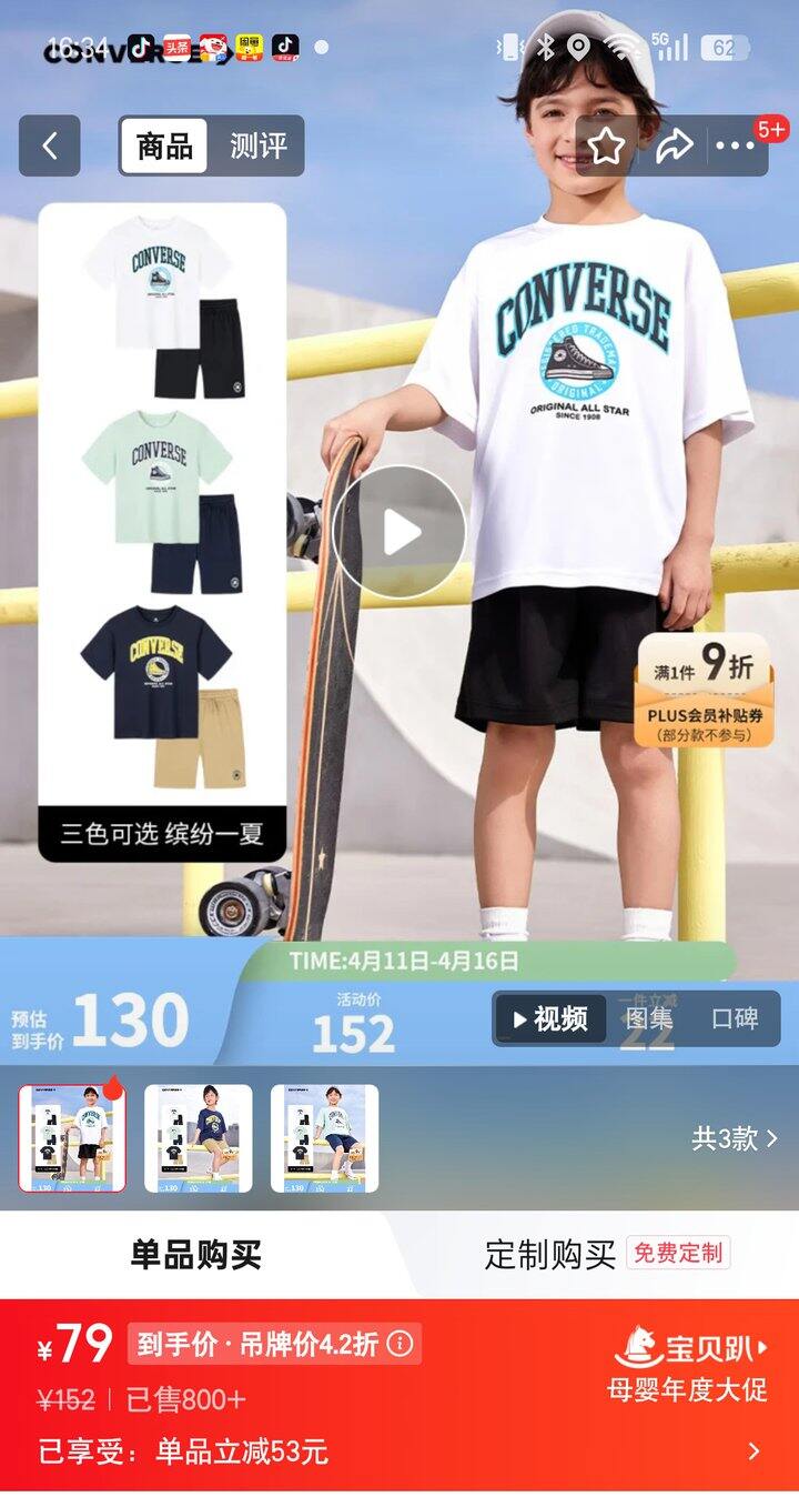 【奶茶东】匡威童装合集