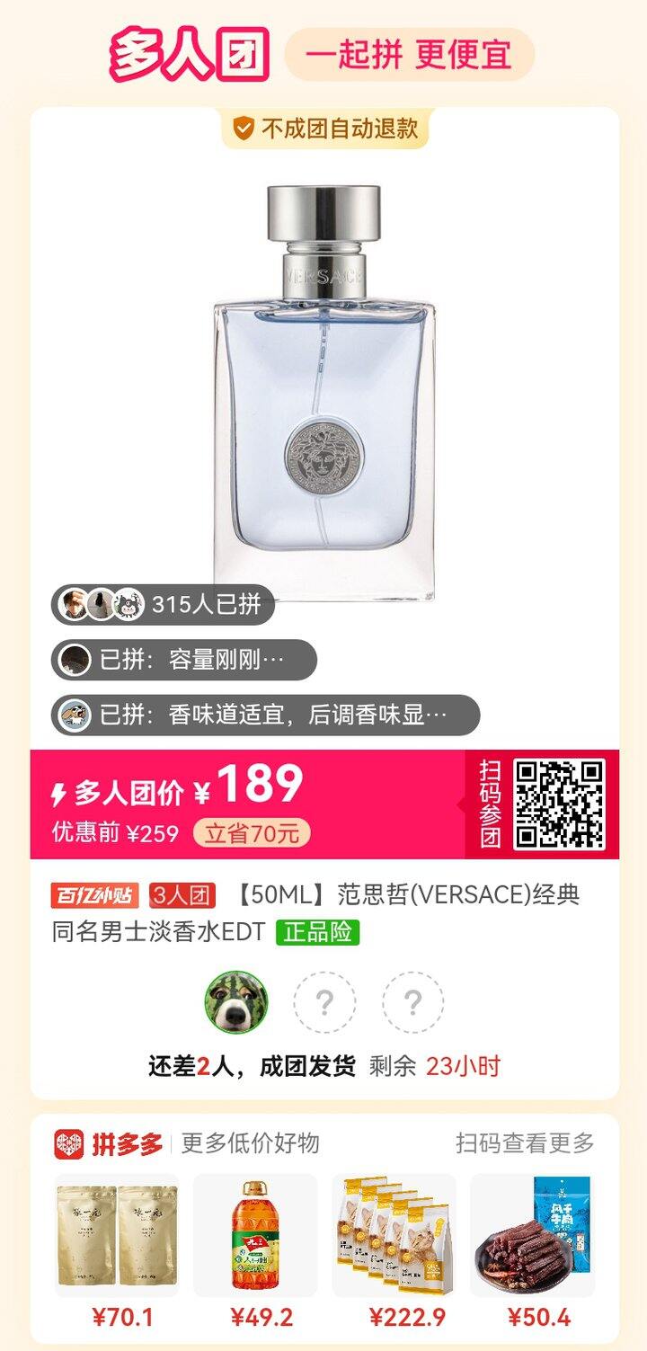 范思哲同名香水有无拼的呀