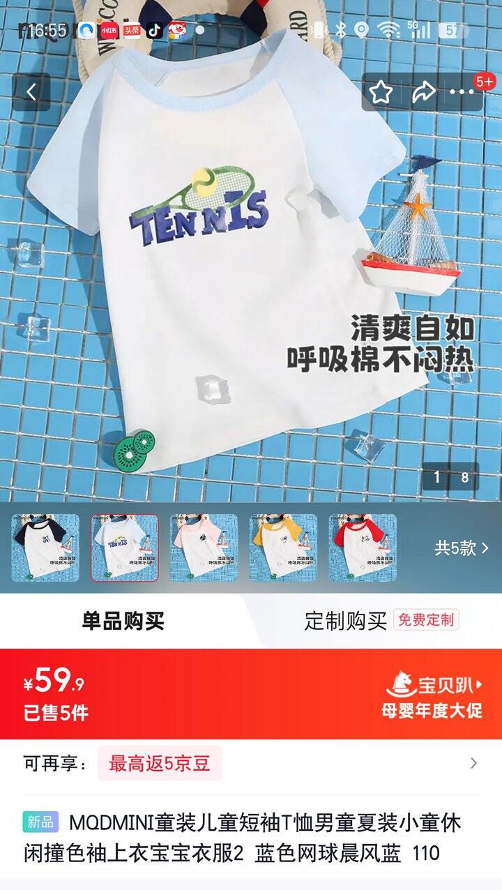 【奶茶东】童装合集