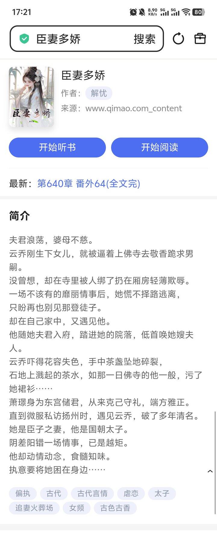已阅，能看但不算好看