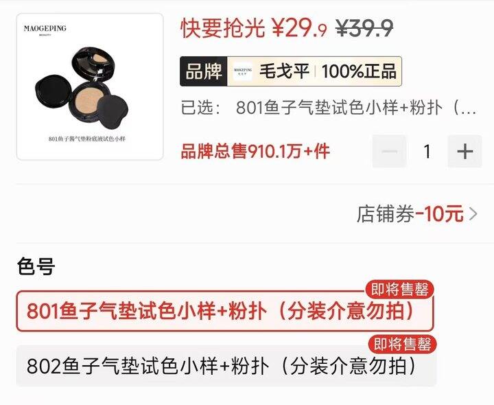 🍎毛戈平鱼子酱气垫
试用4g💰29.9