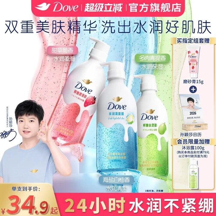 【沐浴露/儿童防晒霜】