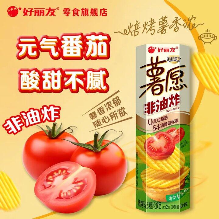 4.9/盒‼️好丽友 薯愿薯片 88-104g/盒