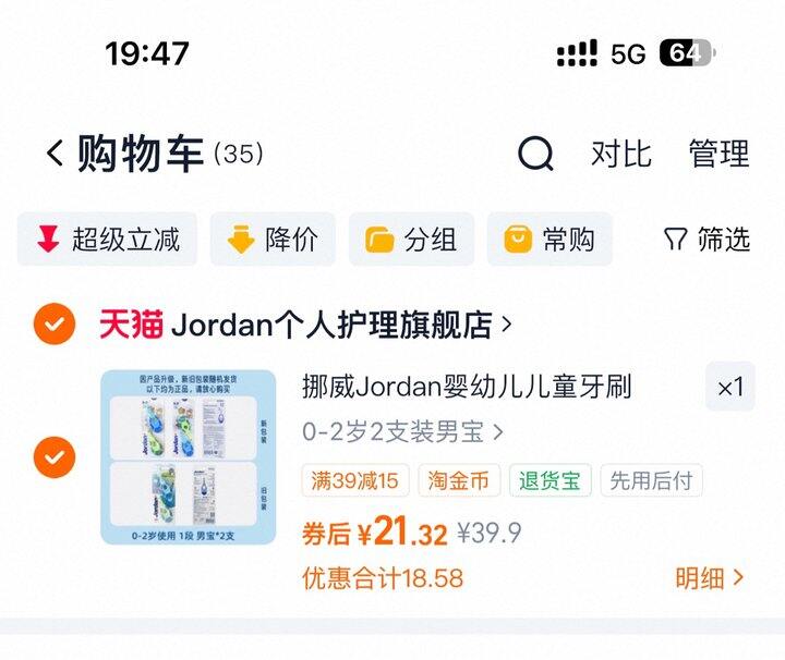 Jordan牙刷🪥10.65/双