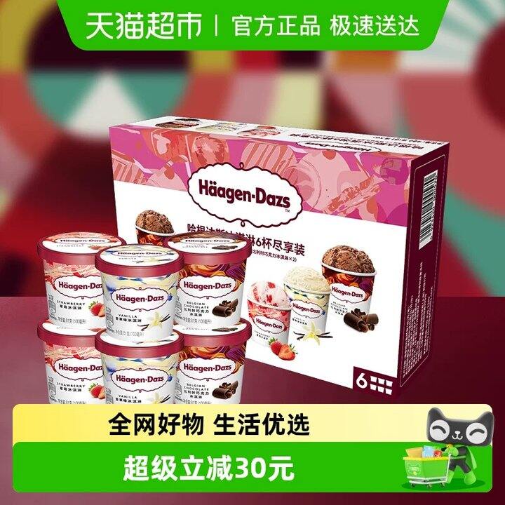 哈根达斯💰14.6