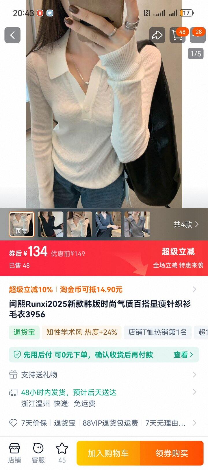 实体衣服