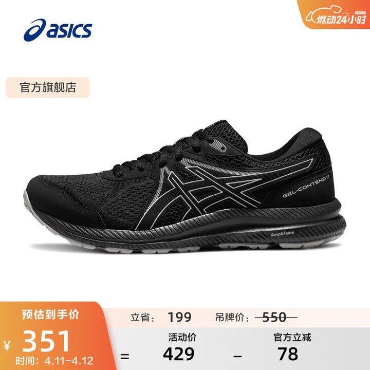 亚瑟士运动跑鞋👟272起✅
