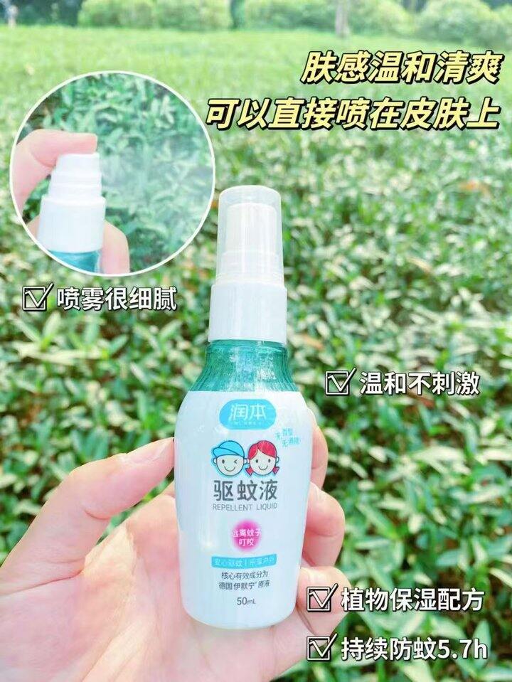 润本驱蚊水