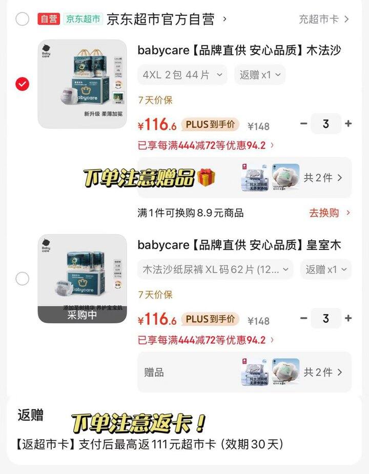 bbc皇室木法沙的王国箱装