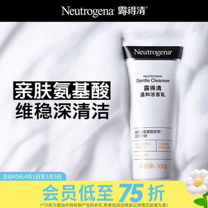 露得清  净化氨基酸洗面奶💰29.8