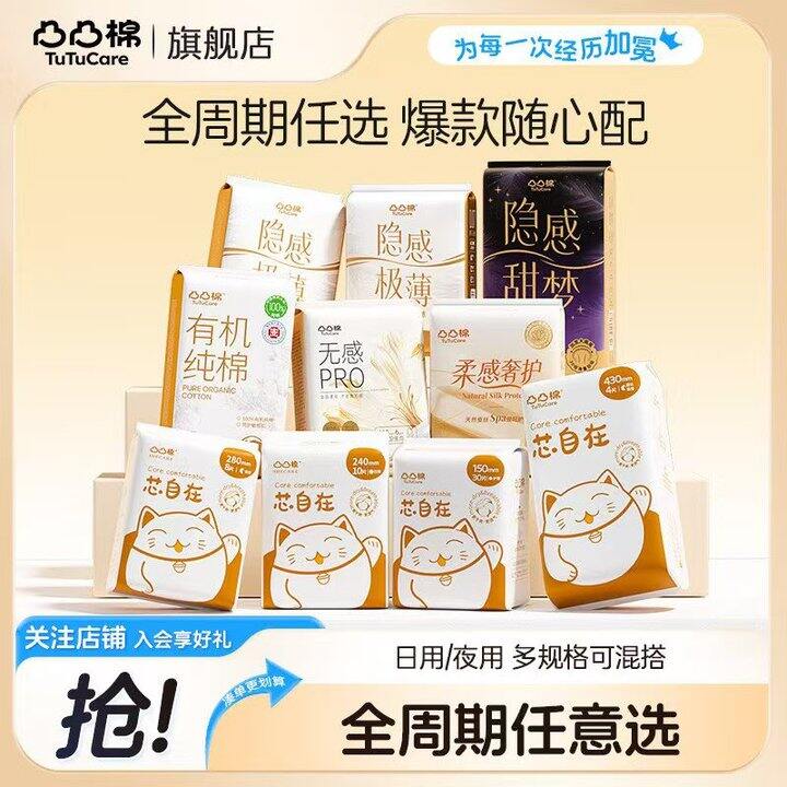 𝟑💰/包凸凸棉卫生巾🚗