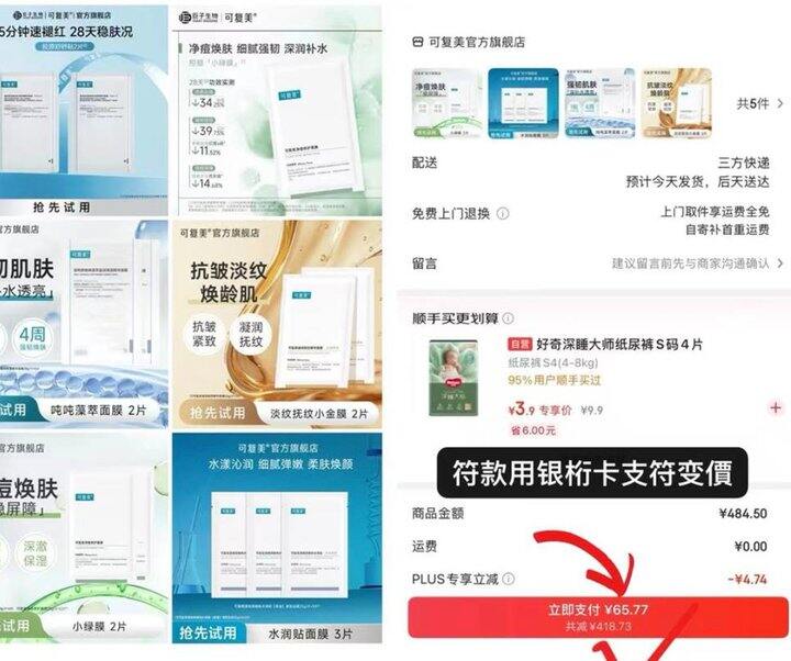 可复美爆款面膜💰5.9