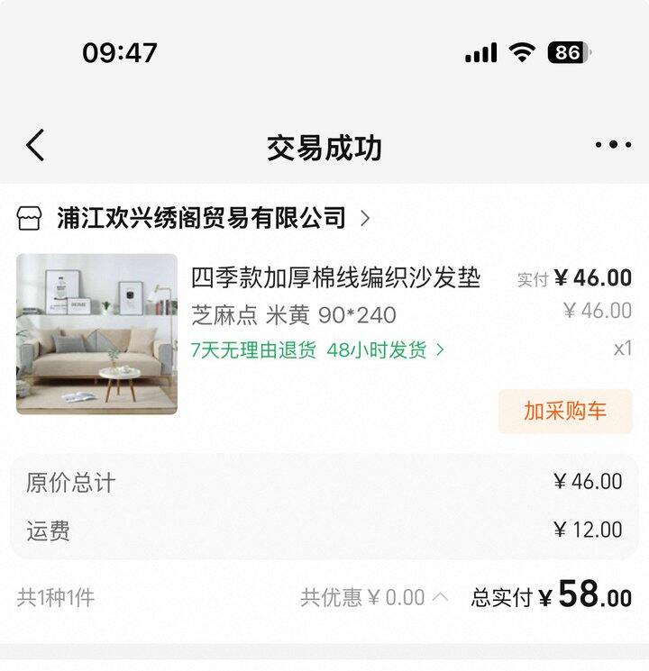 推荐个真皮沙发沙发垫