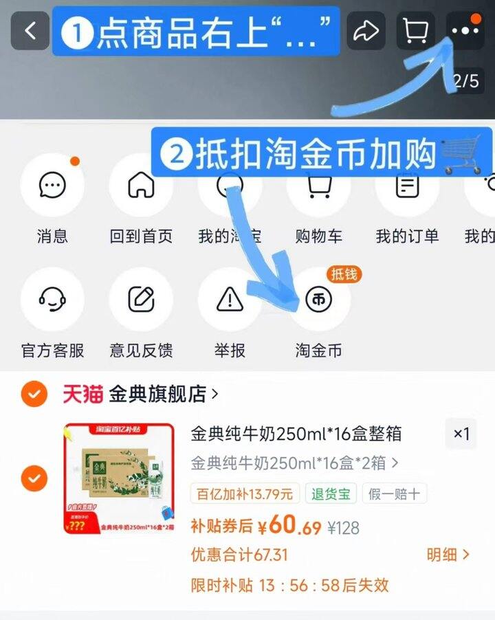 快‼️快‼️金典纯牛奶好'忦 16盒一大箱的才折30/箱‼️