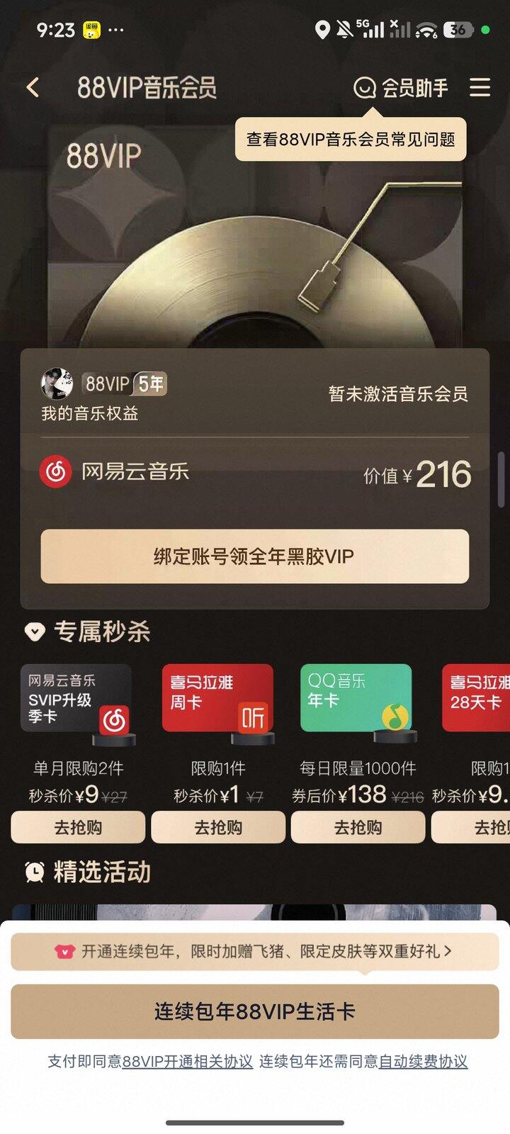 50出网易云