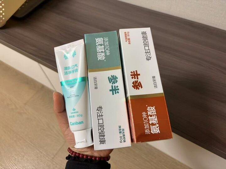 参半 牙膏/漱口水