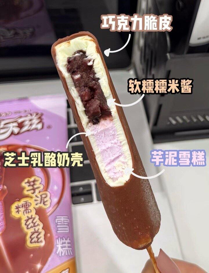 巧乐兹 -纯享版