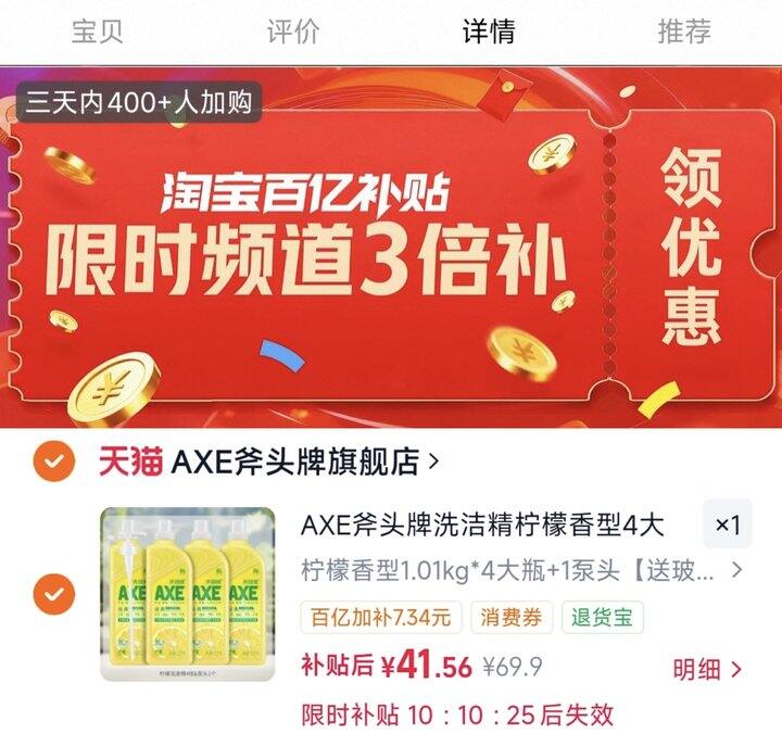 百补‼️AXE斧头牌洗洁精💰10.3/瓶‼️赠500g🎁