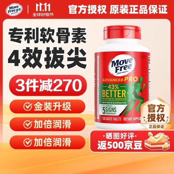 益节 金装绿瓶氨糖