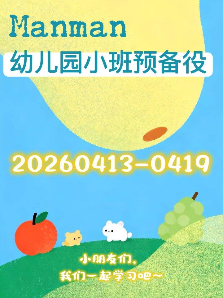2+数感·逻辑思维学习资料分享🆓🈲商用🚫外传