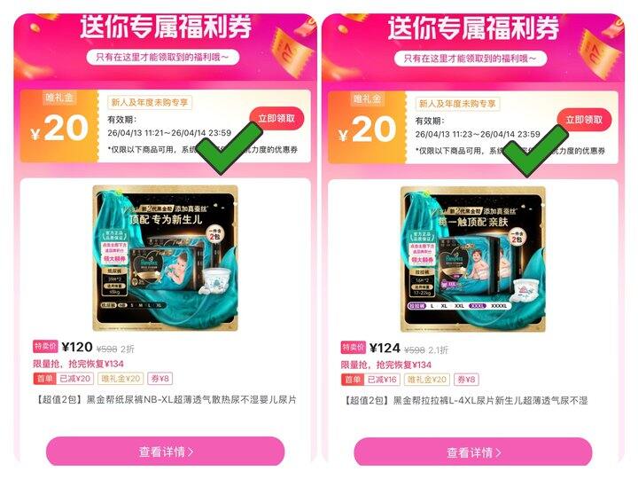 帮宝适黑金帮低至低至💰60/包‼最低💰1.5/片‼