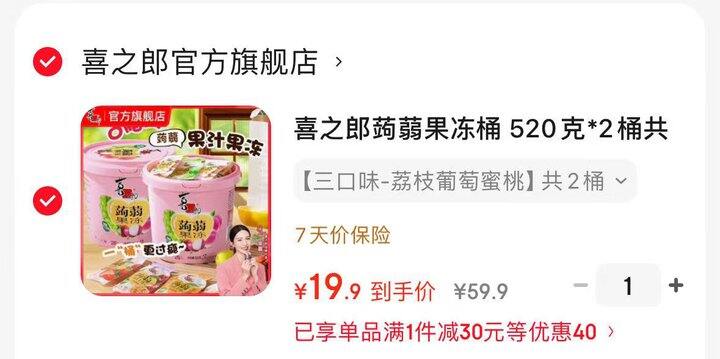 喜之郎蒟蒻果冻桶