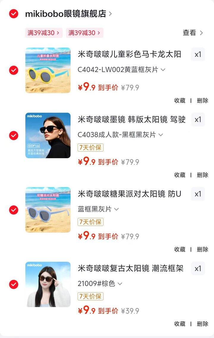 𝐦𝐢𝐤𝐢𝐛𝐨𝐛𝐨太阳镜