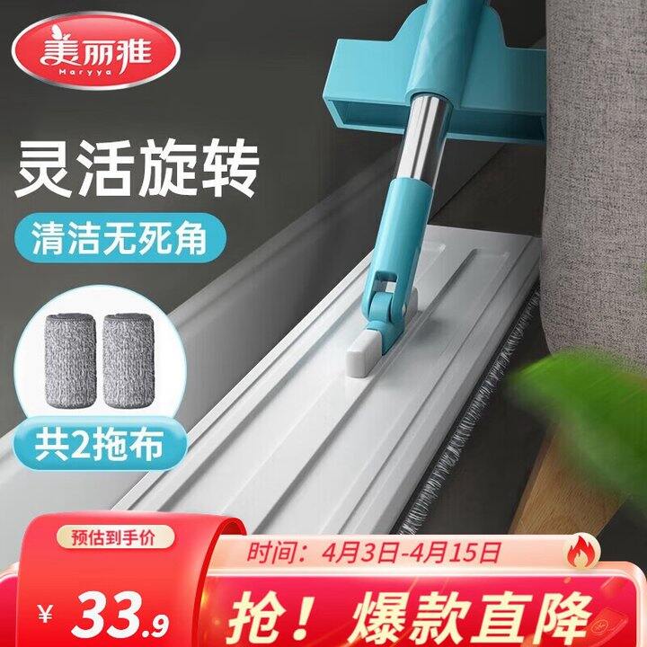 美丽雅免手洗平板拖把