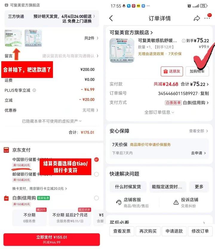 可复美 面膜套装组合